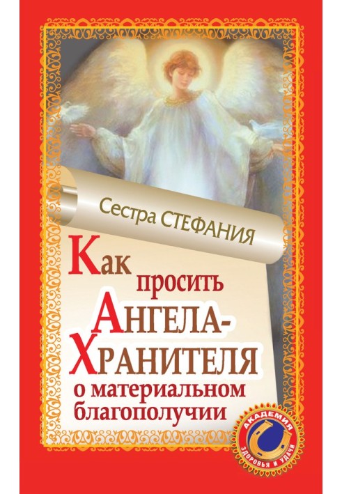 How to ask the Guardian Angel for material well-being