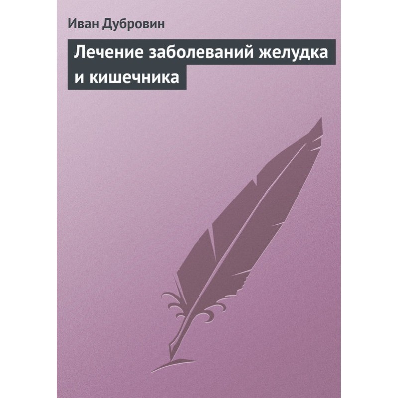 Treatment of diseases of...