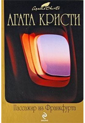 The Case of the Rich Lady