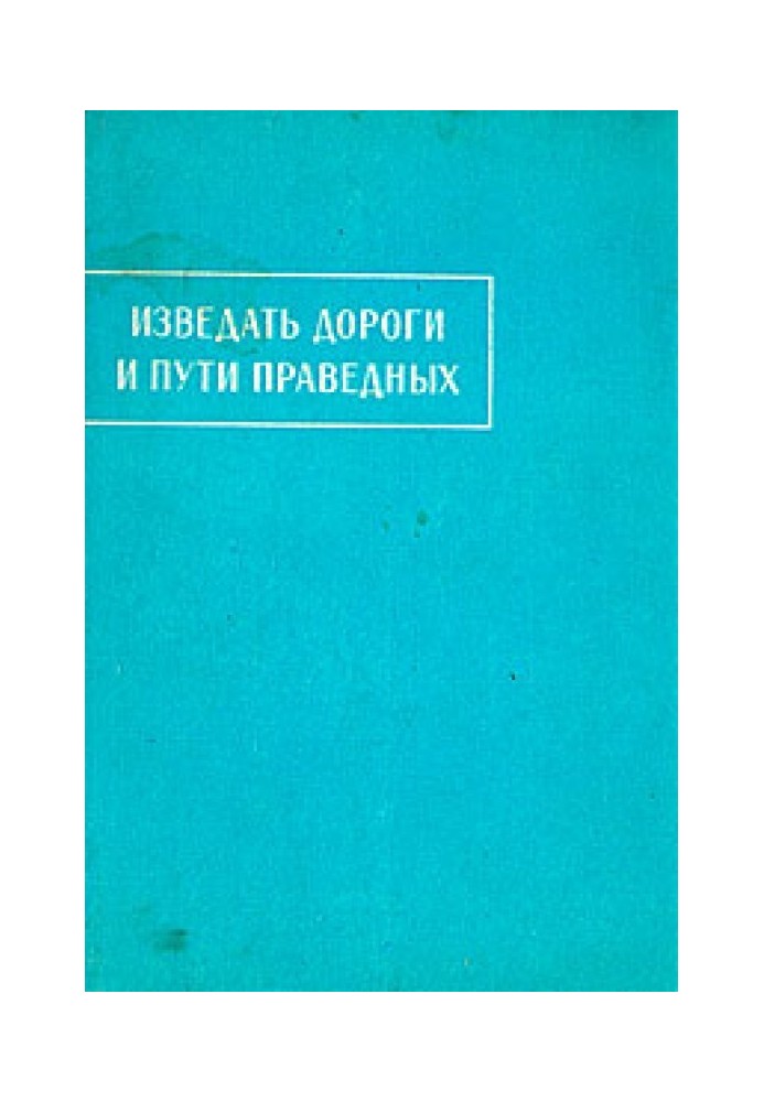 Сказання про Зарера [Айадгар і Зареран]