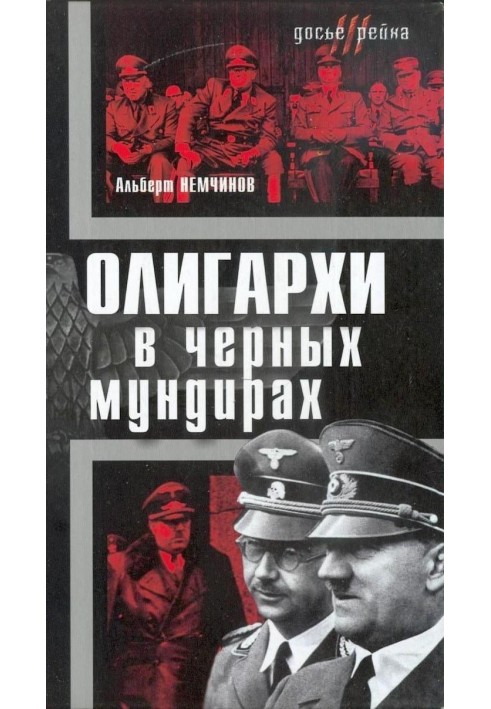 Oligarchs in black uniforms
