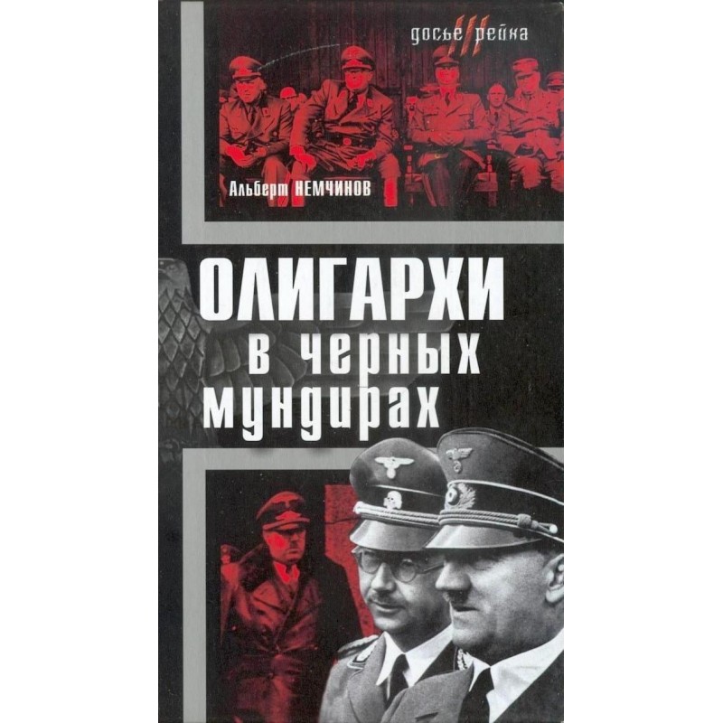 Oligarchs in black uniforms