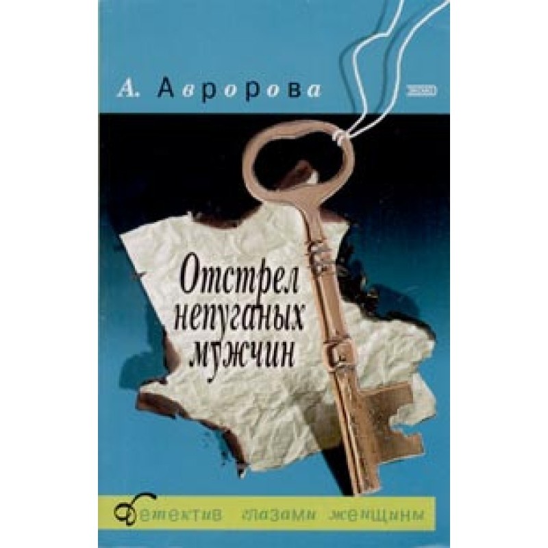 Shooting unafraid men