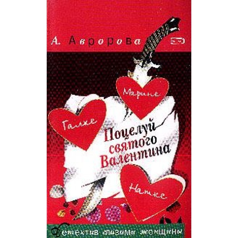 Valentine's Kiss