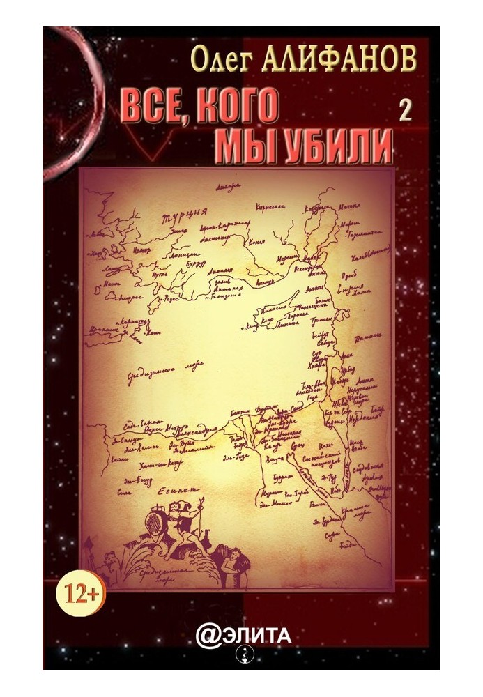 Everyone we killed. Book 2