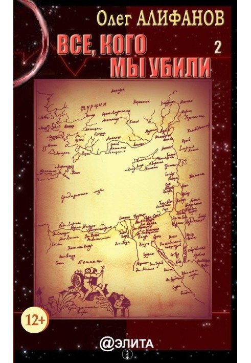 Everyone we killed. Book 2