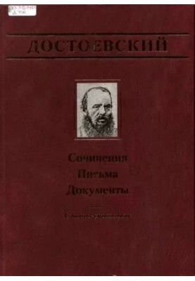 Letters (1832-1856)