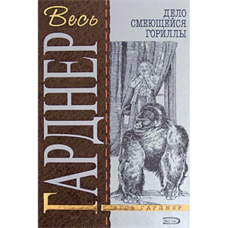 The Case of the One-Eyed...