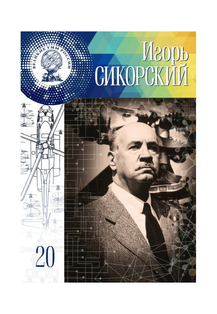 Igor Sikorsky