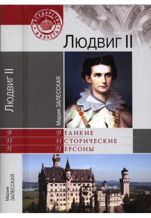 Ludwig II