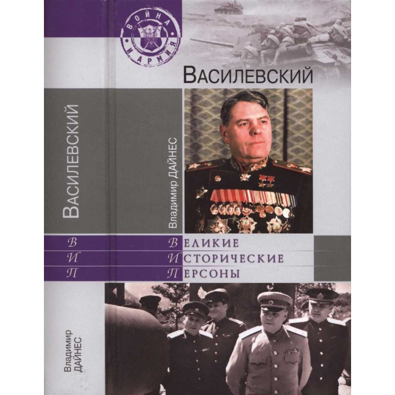 Vasilevsky