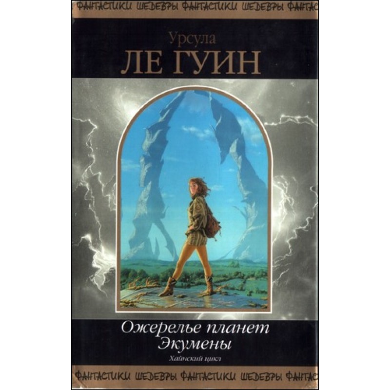 Ліва рука Темряви