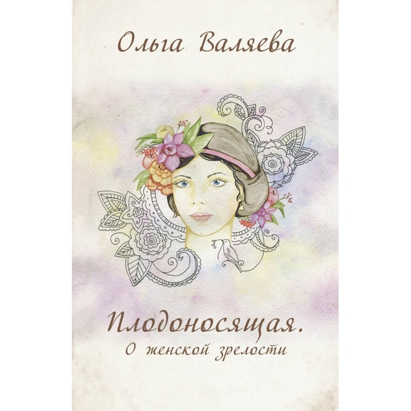 Fruit bearing. About female...