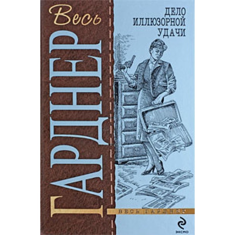 Дело заботливого опекуна