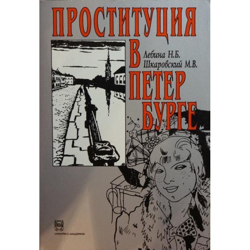 Prostitution in St....