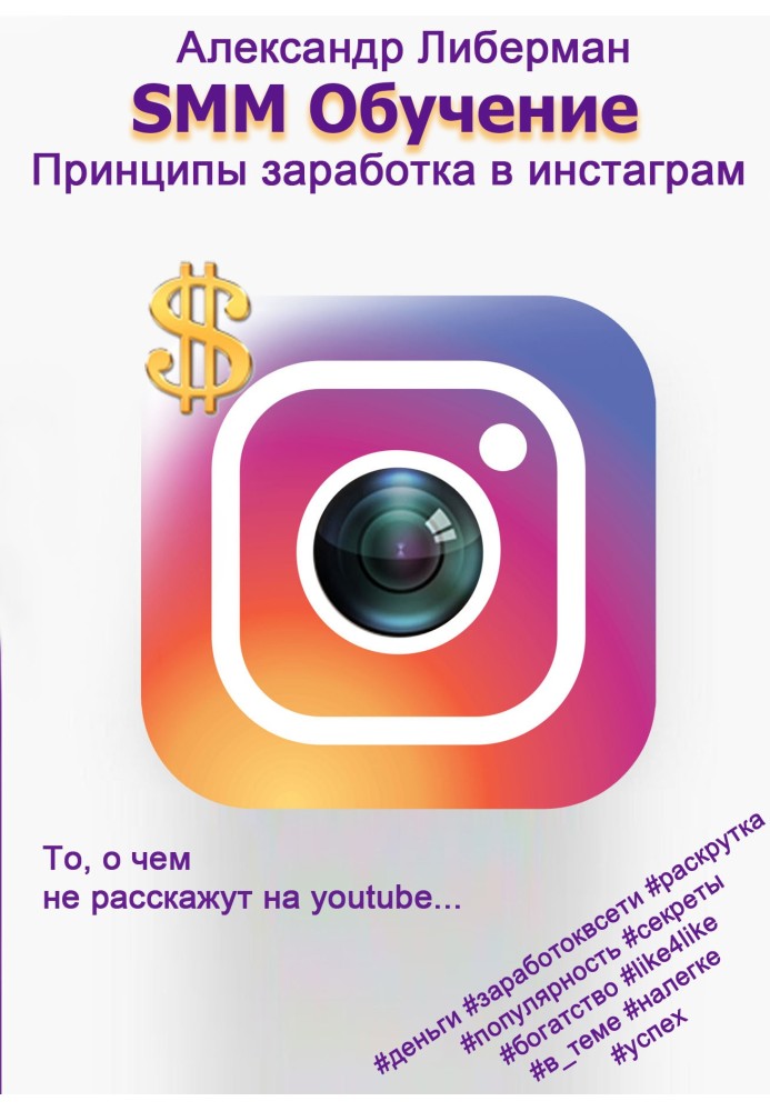 SMM Обучение