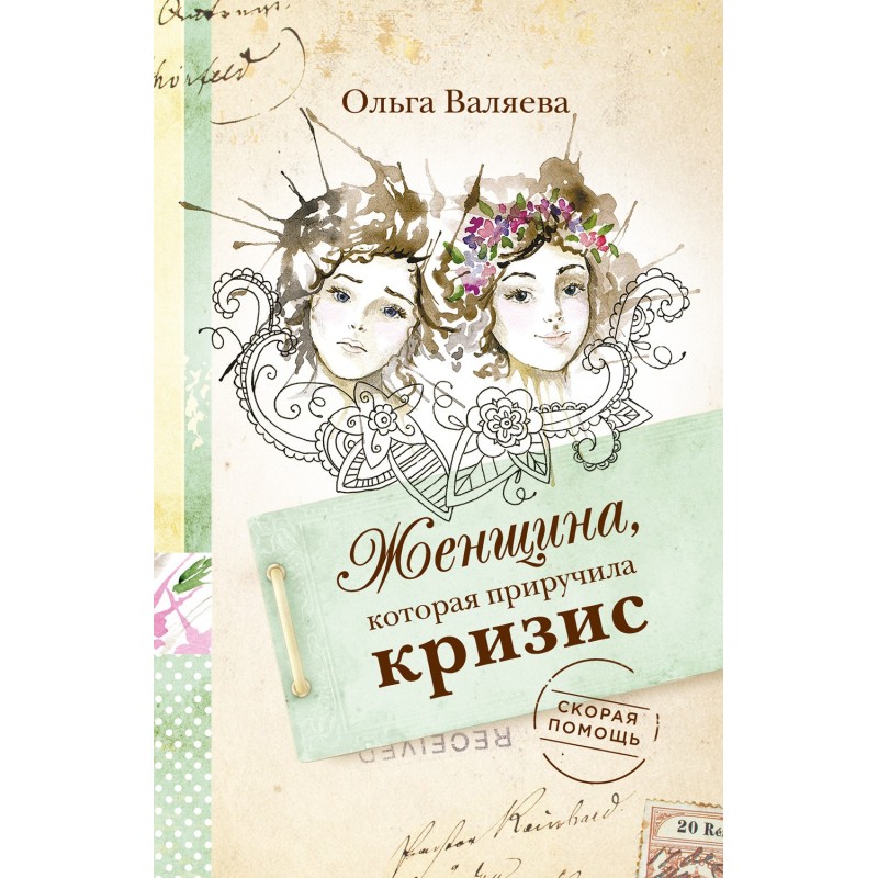 The woman who tamed the crisis