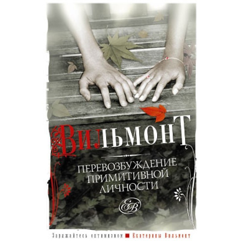 Overexcitement of the...