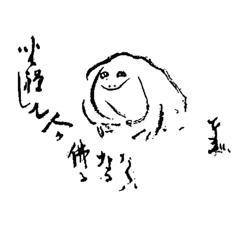 The path of liberation