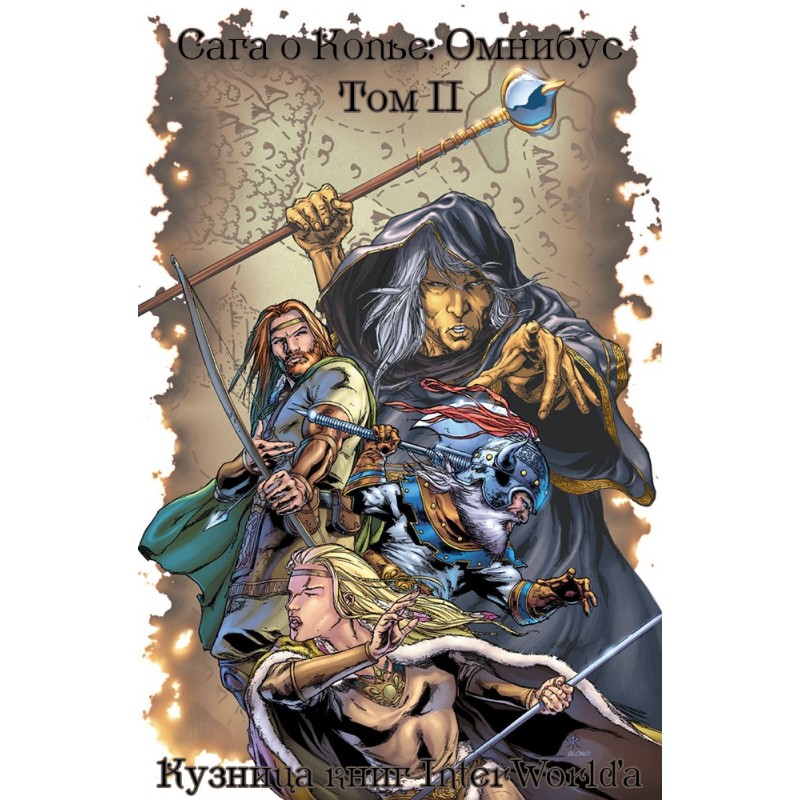 The Spear Saga: Omnibus....