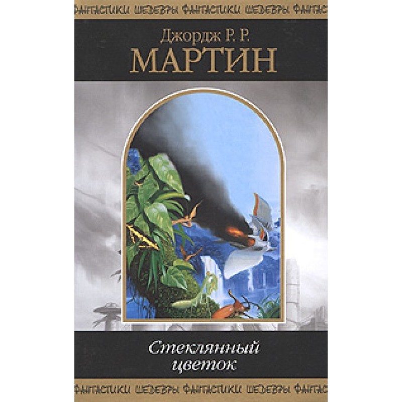 Межевой Рыцарь