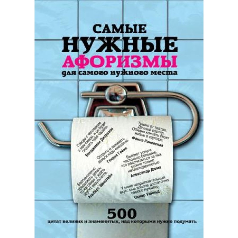 The most necessary...