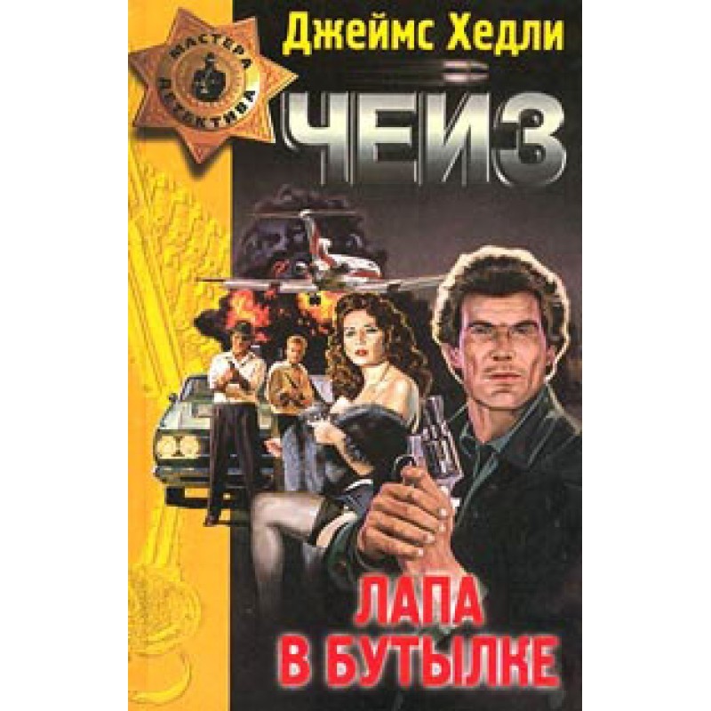 Мисс Шамвей машет волшебной...