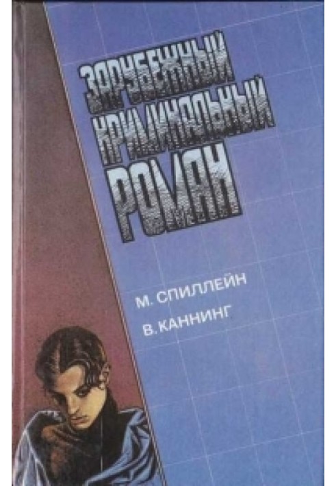 Долгое ожидание. Письма Скорпиона