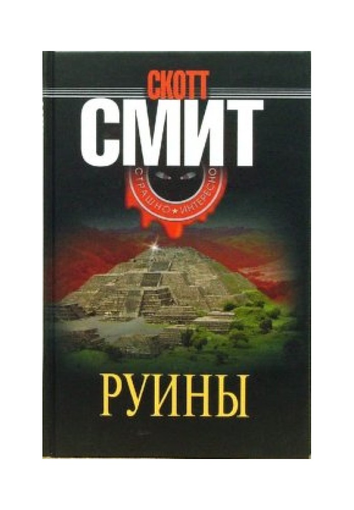 Руїни
