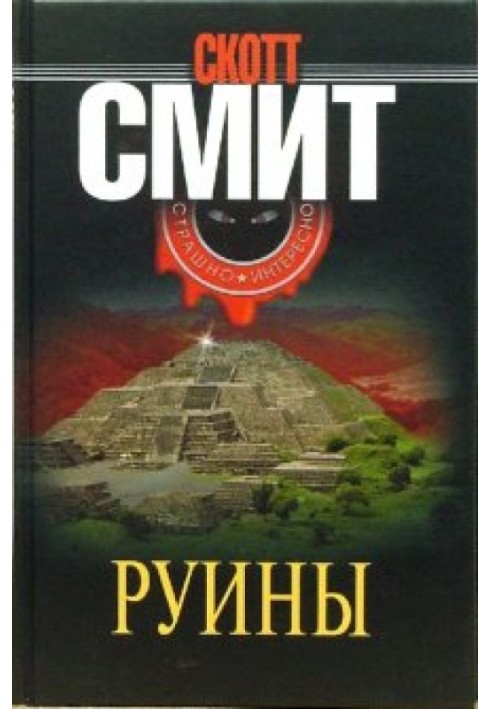 Руїни