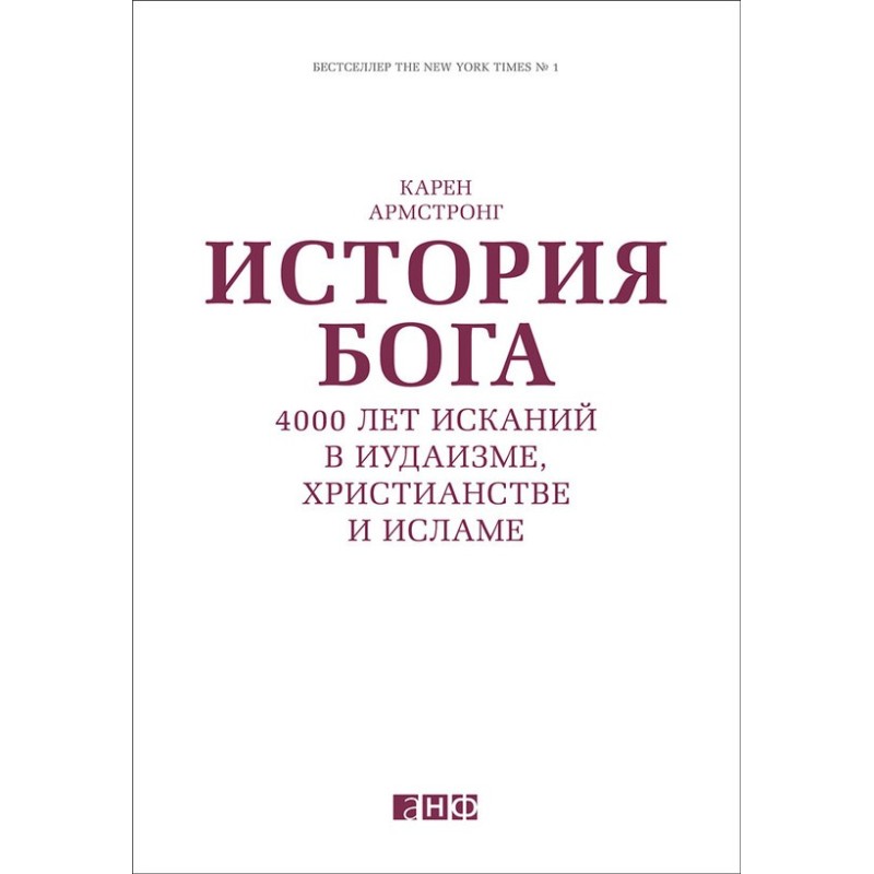 The Story of God: 4000...