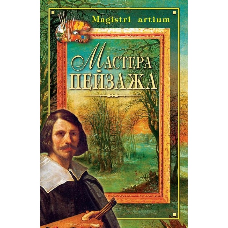 Masters of Landscape