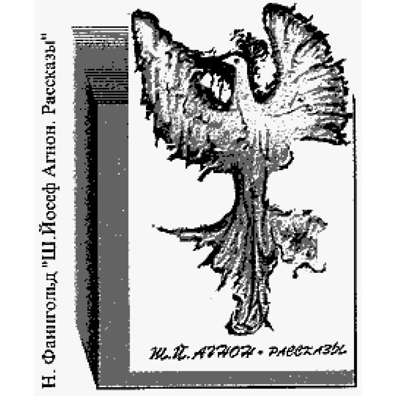 Once upon a time there was...