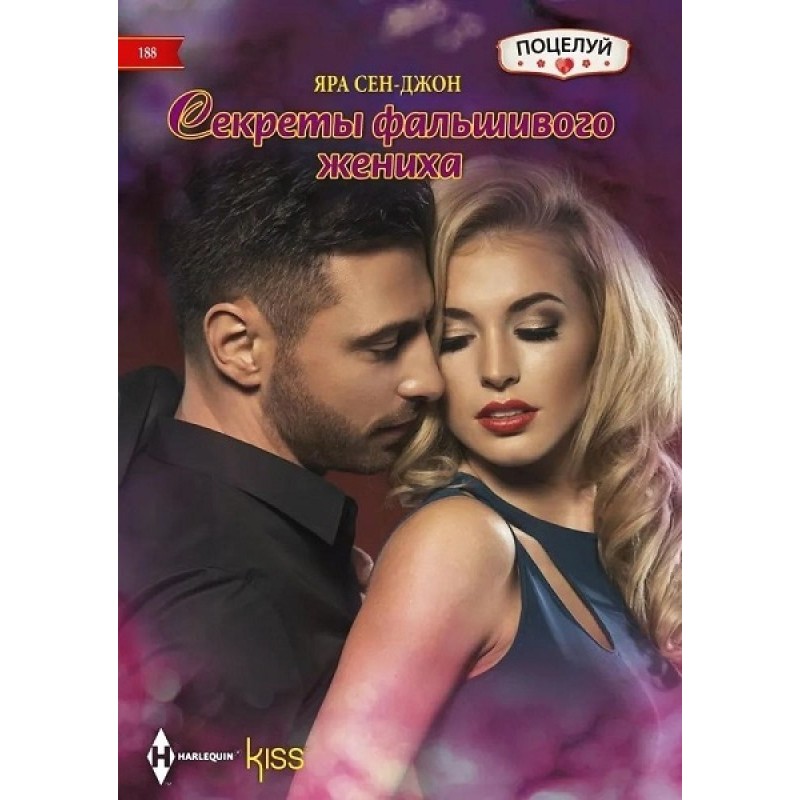 Secrets of a fake groom