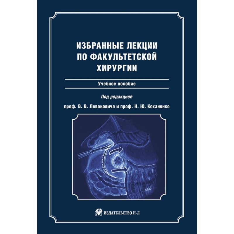 Вибрані лекції з...