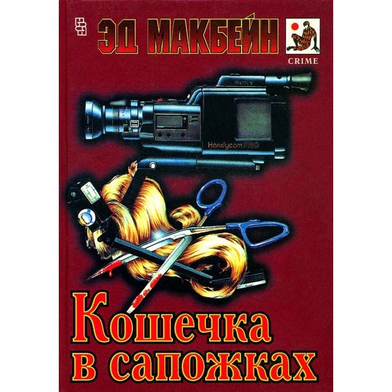 Кішечка в чобітках