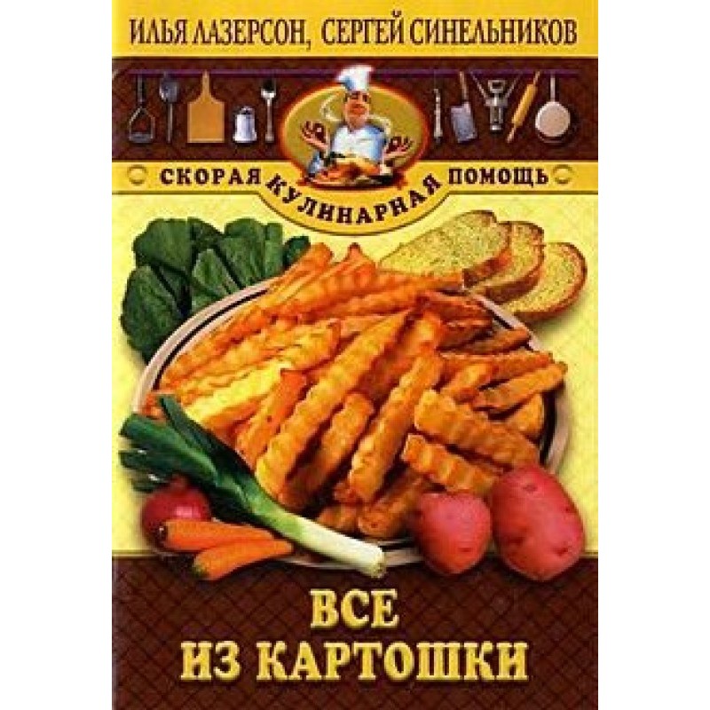 Everything from potatoes