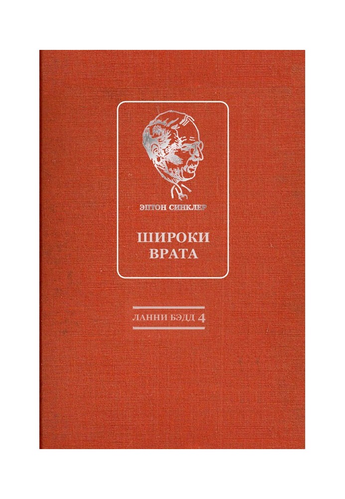 Широки врата