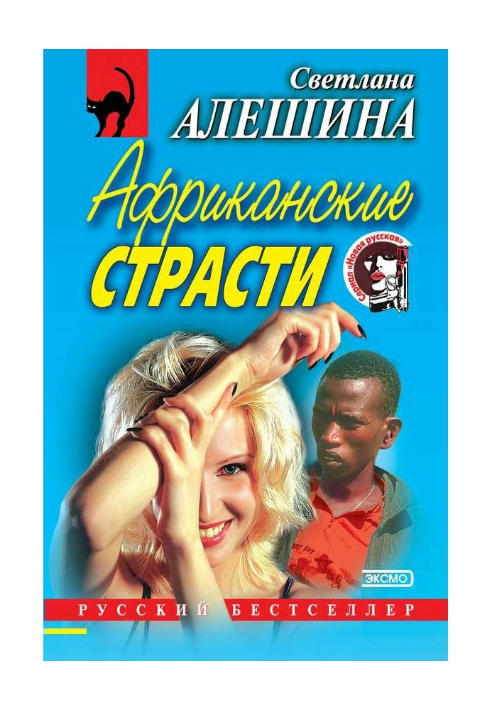 Тухлое дело