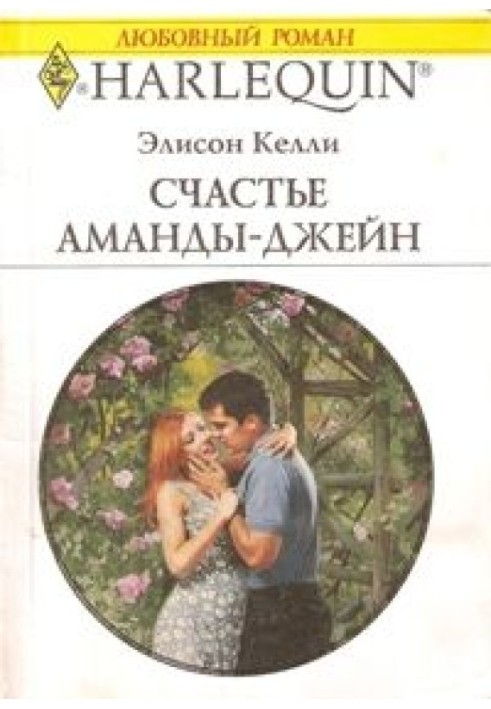 Amanda-Jane's happiness