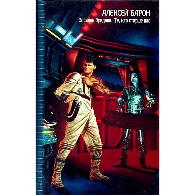 Epsilon Eridani. Those who...