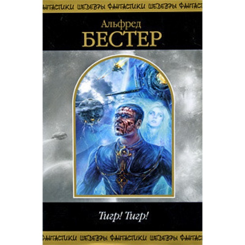 Ад — это вечность