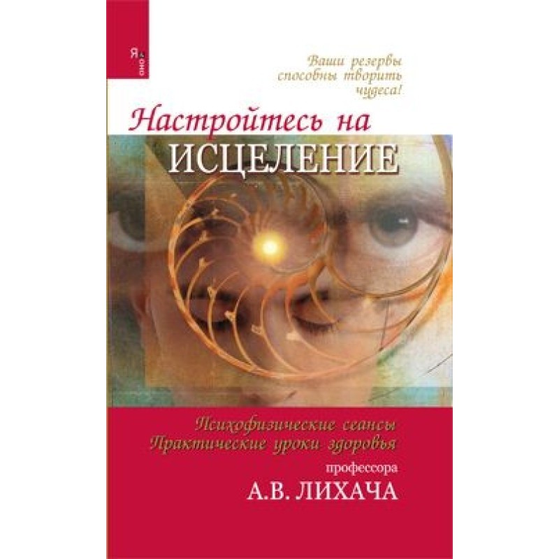 Set yourself up for healing