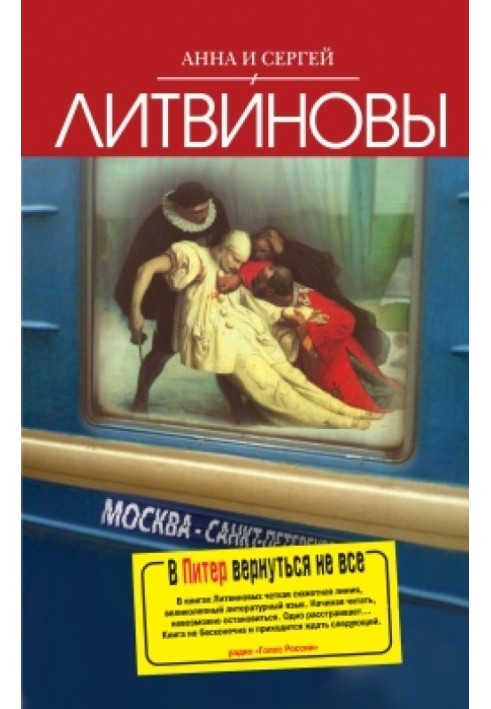 У Пітер повернуться не всі