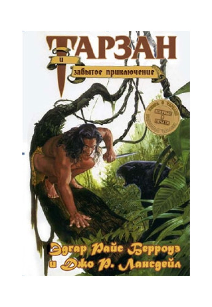 The Forgotten Adventure of Tarzan