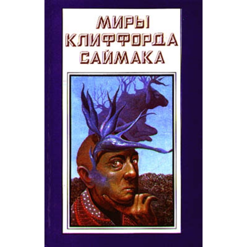 All the traps of the earth