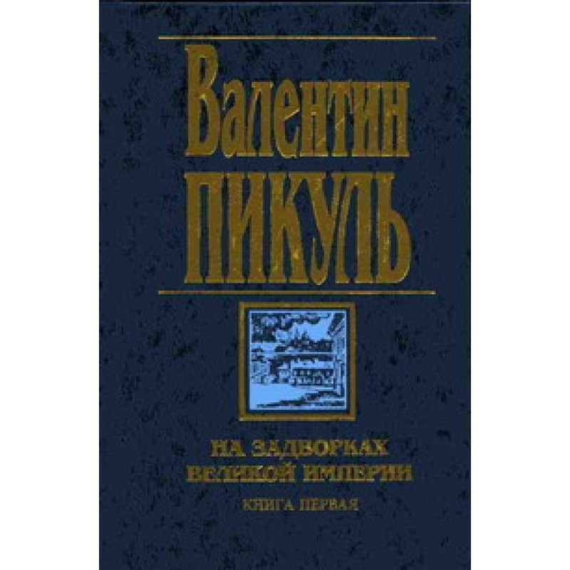 On the outskirts of the...