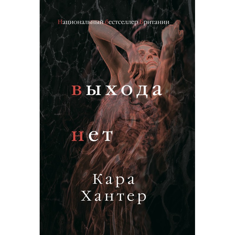 Виходу немає