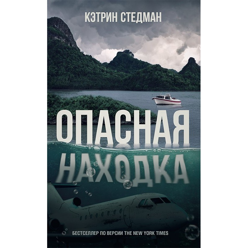 Небезпечна знахідка