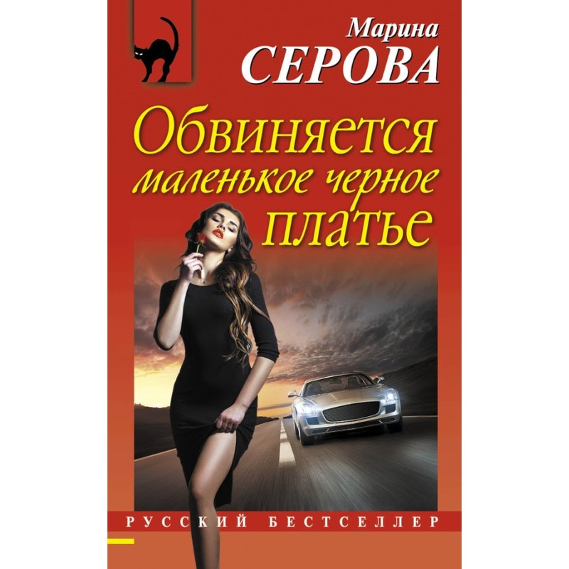 The little black dress is...